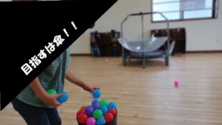 傘にポン！ボール遊び🥎